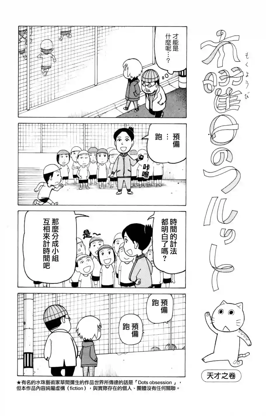 我家的街猫第03卷