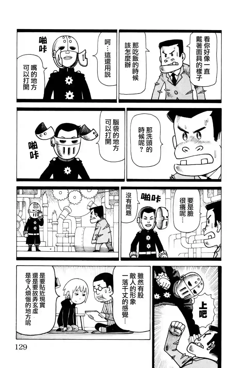 我家的街猫第03卷