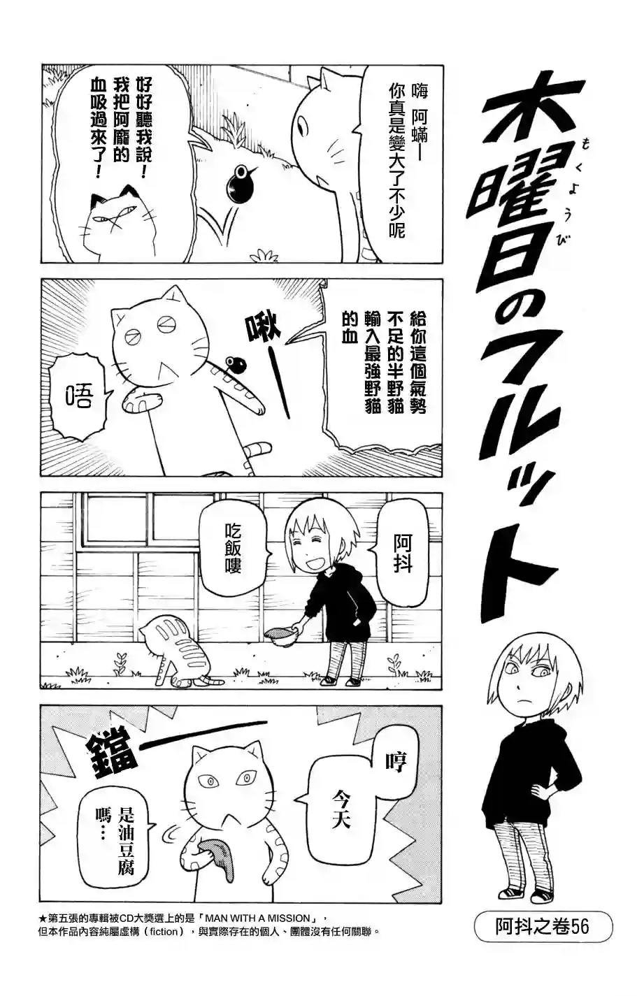 我家的街猫第03卷