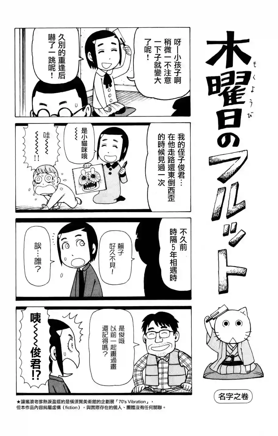 我家的街猫第03卷