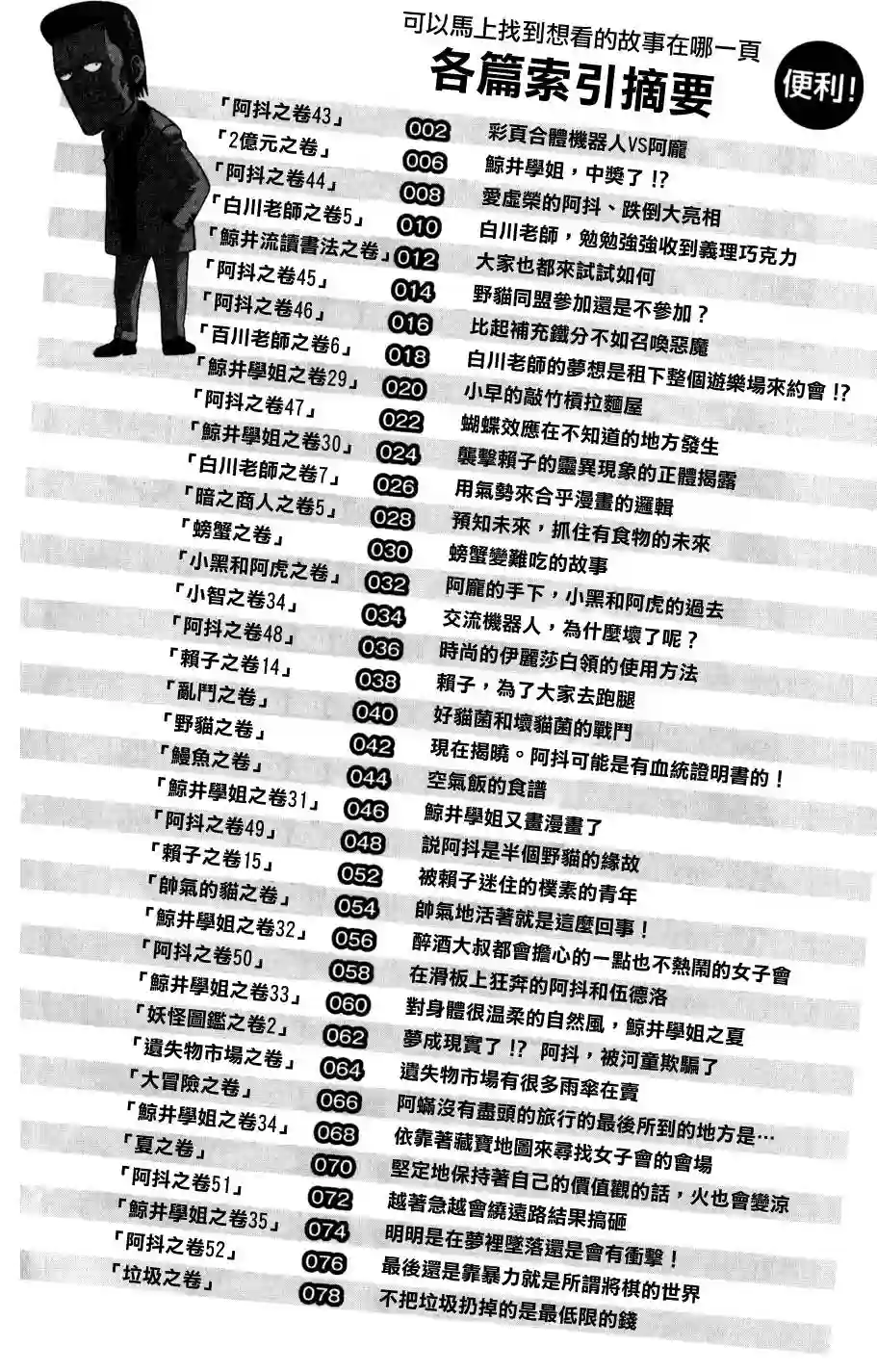 我家的街猫第03卷