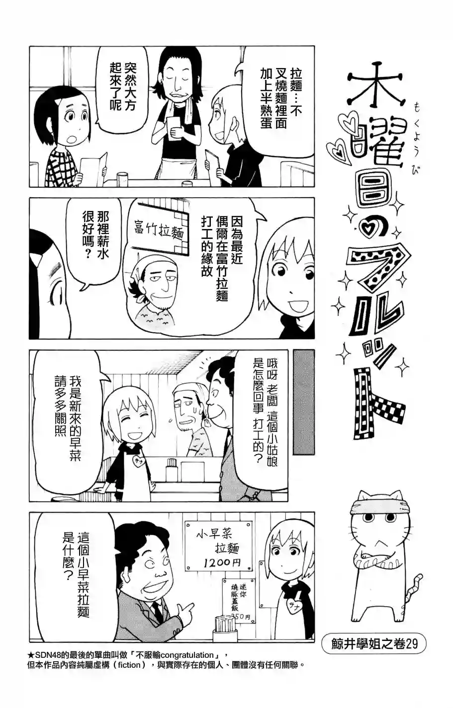 我家的街猫第03卷