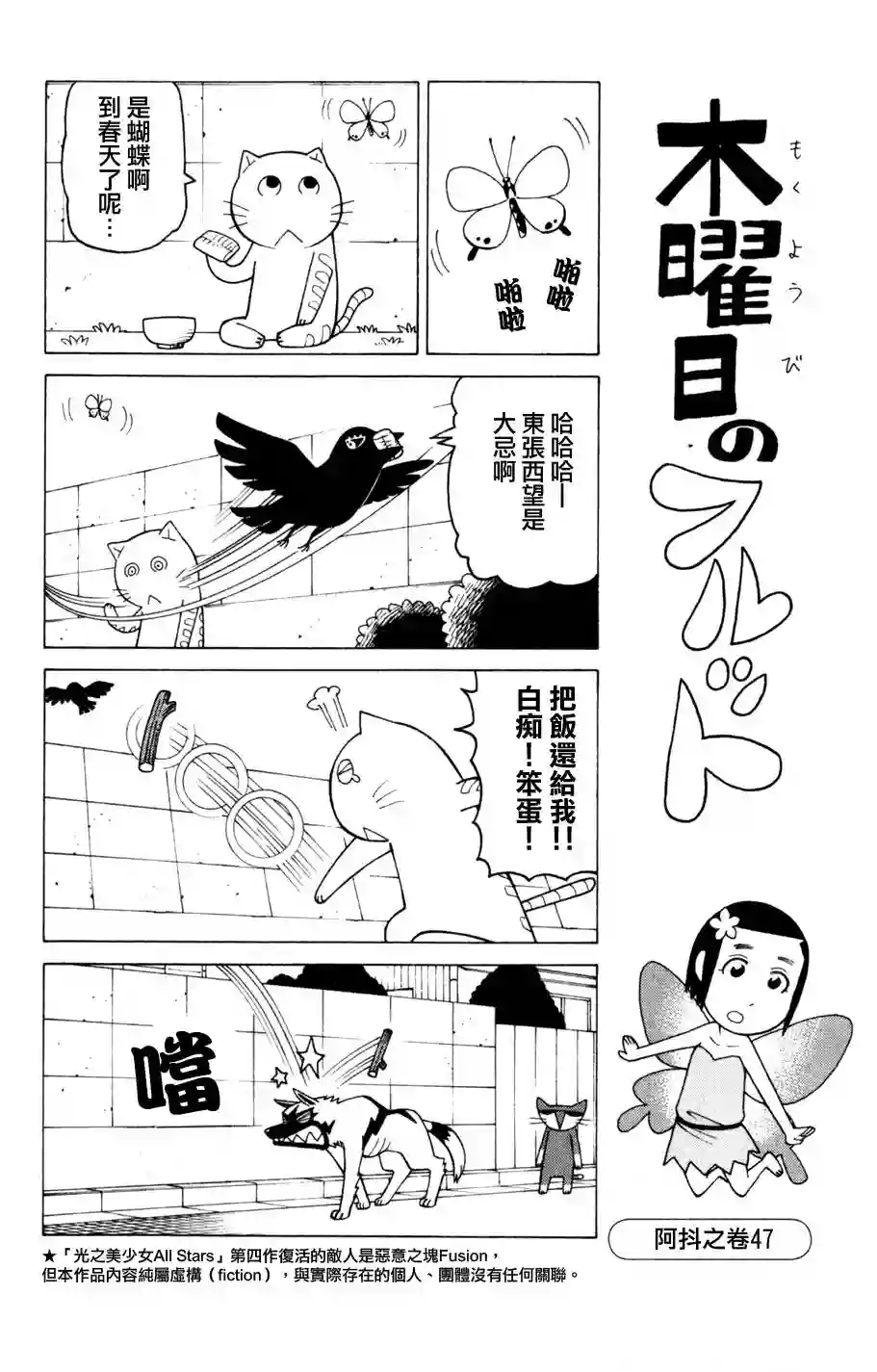 我家的街猫第03卷