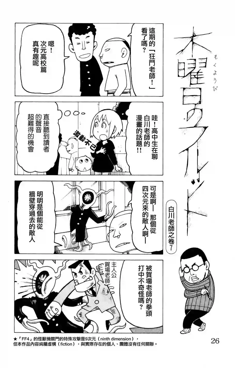 我家的街猫第03卷