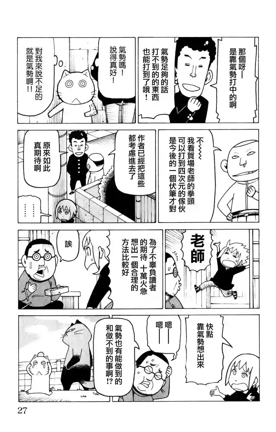 我家的街猫第03卷