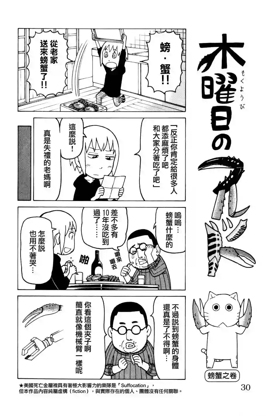 我家的街猫第03卷