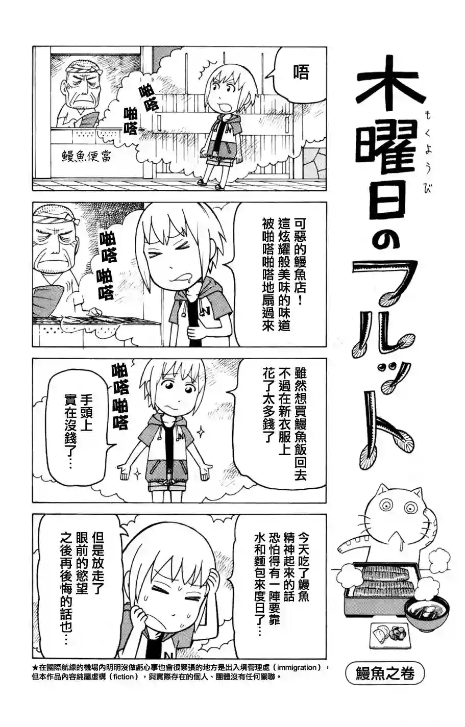 我家的街猫第03卷