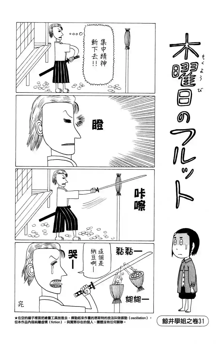 我家的街猫第03卷