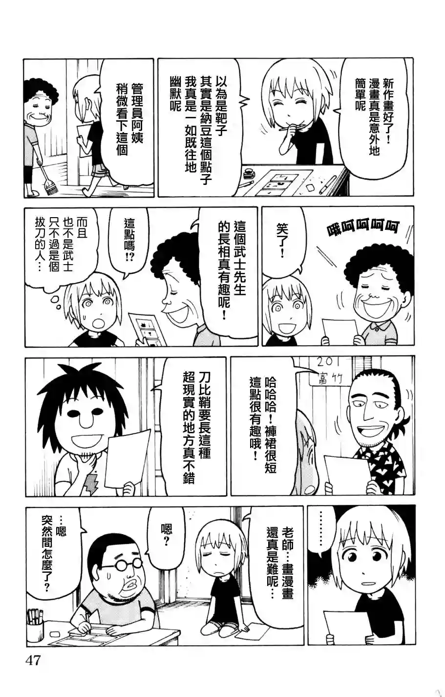 我家的街猫第03卷