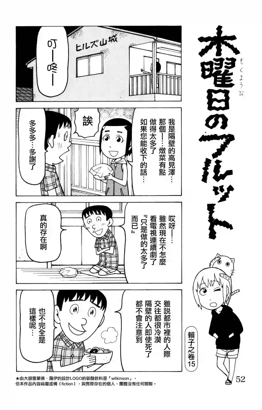 我家的街猫第03卷