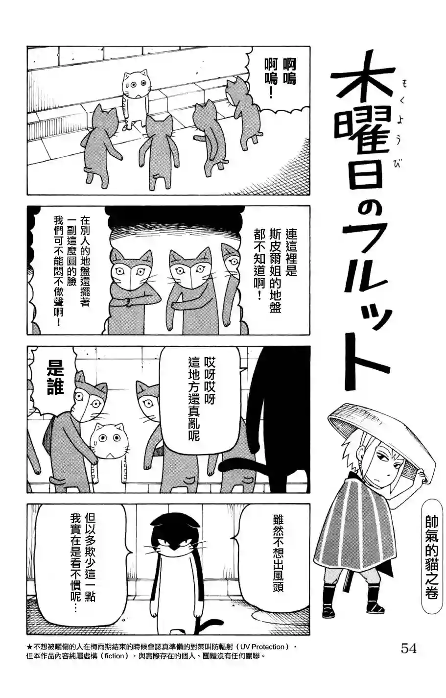 我家的街猫第03卷