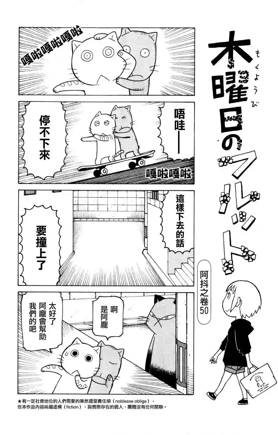 我家的街猫第03卷