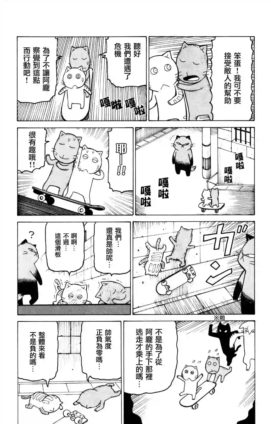 我家的街猫第03卷