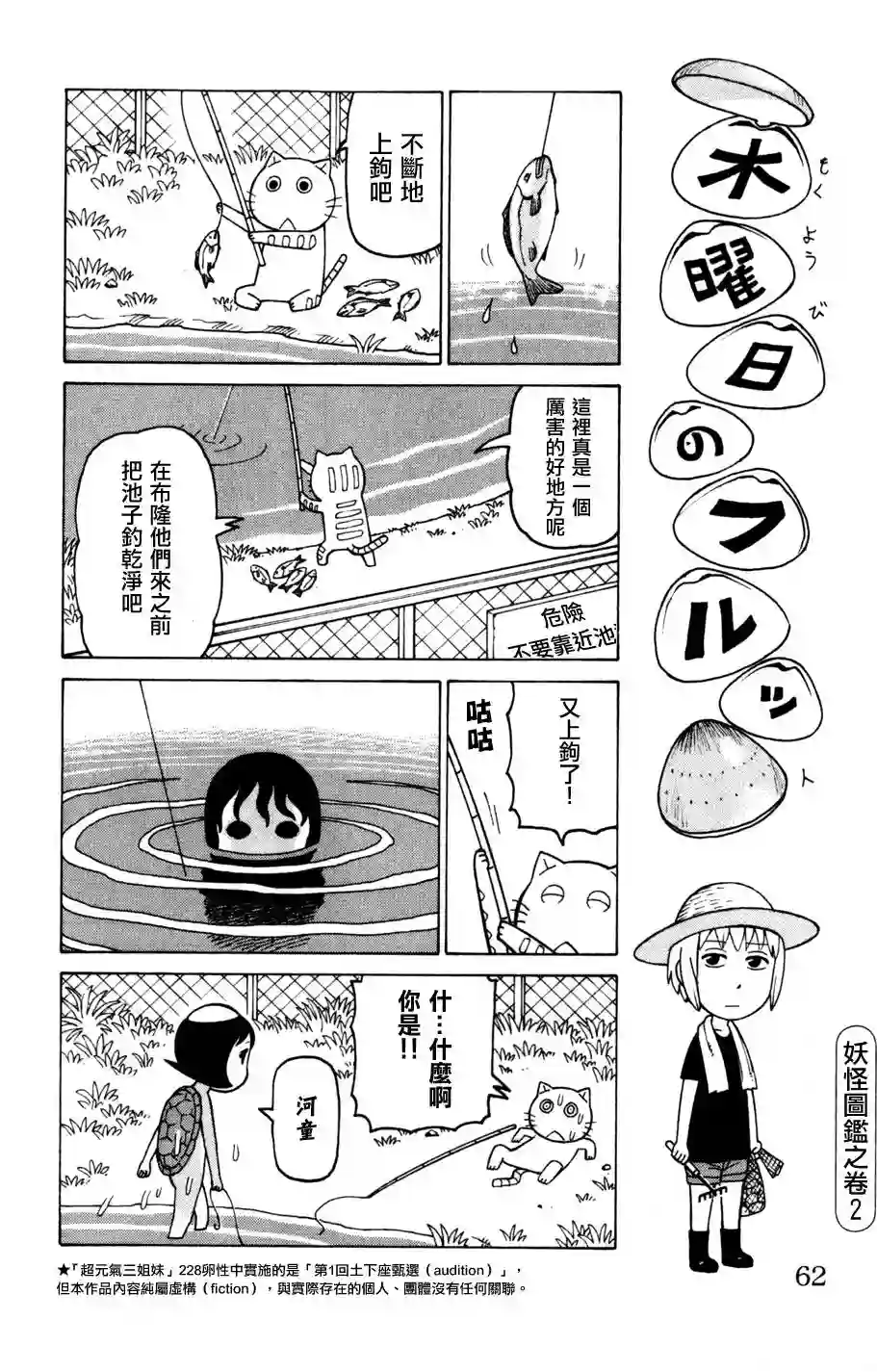 我家的街猫第03卷