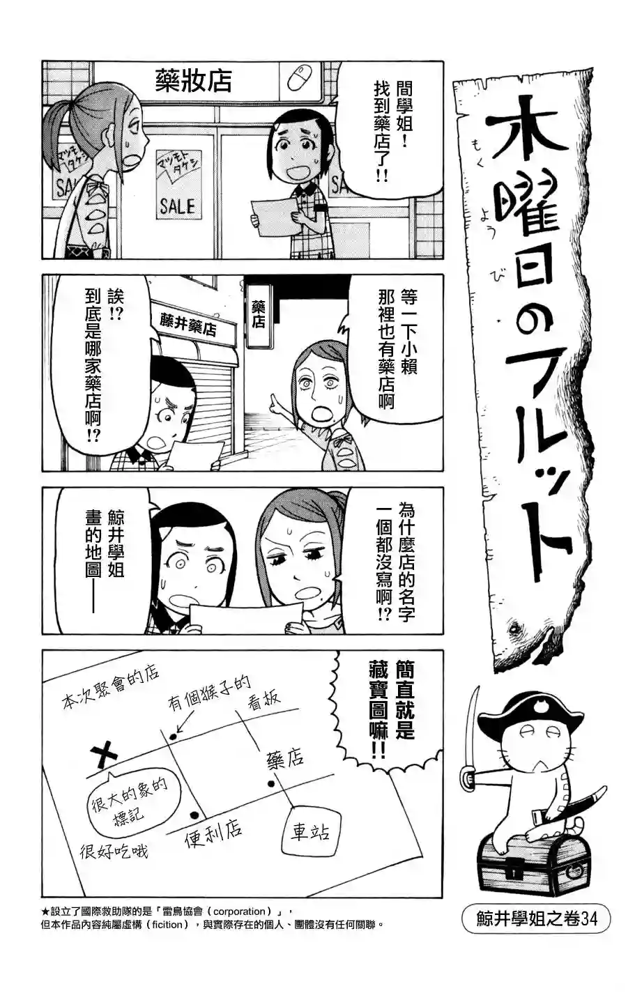 我家的街猫第03卷