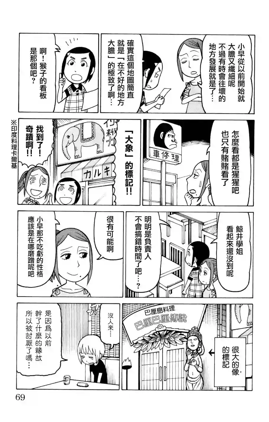 我家的街猫第03卷