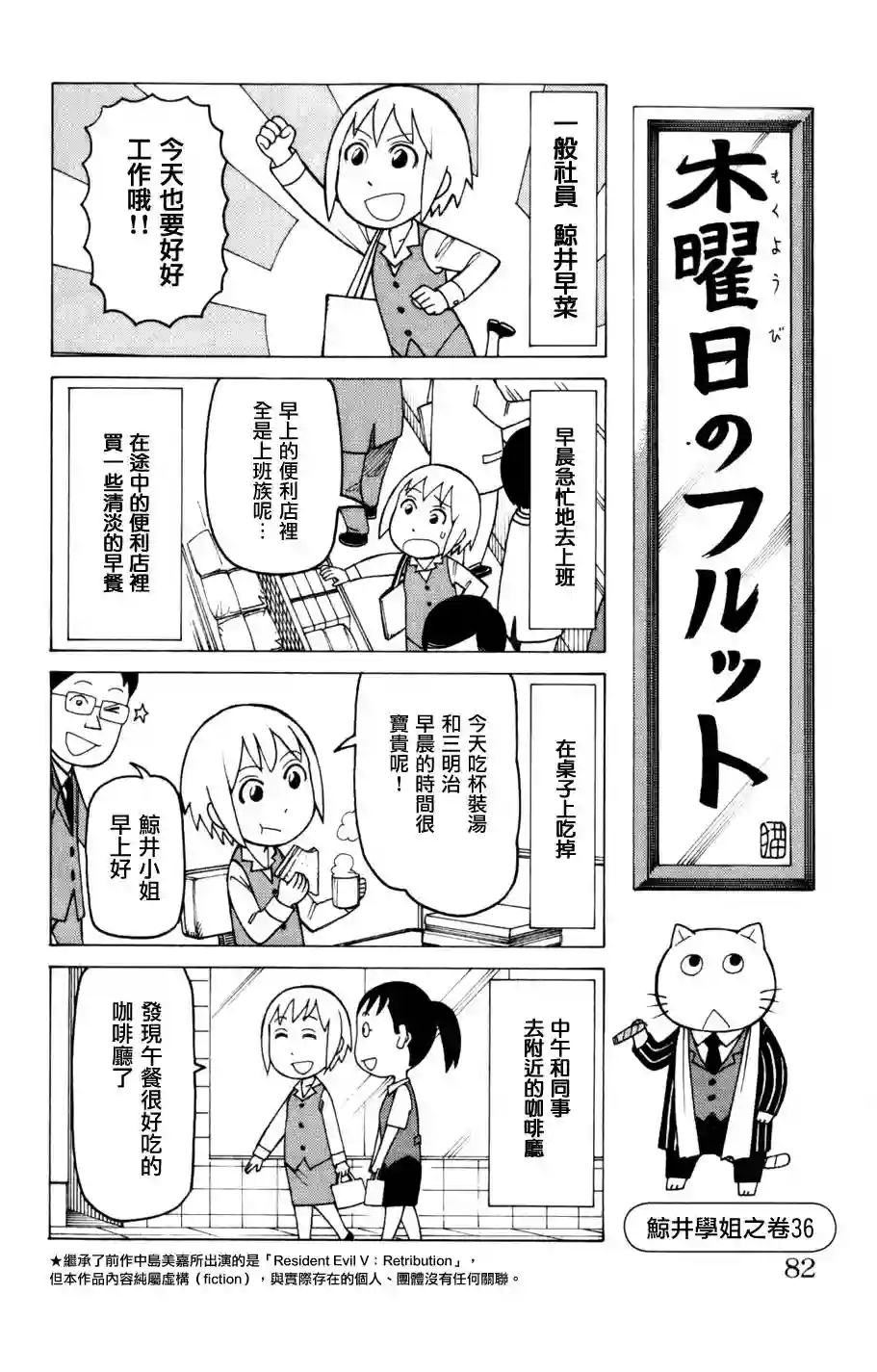 我家的街猫第03卷