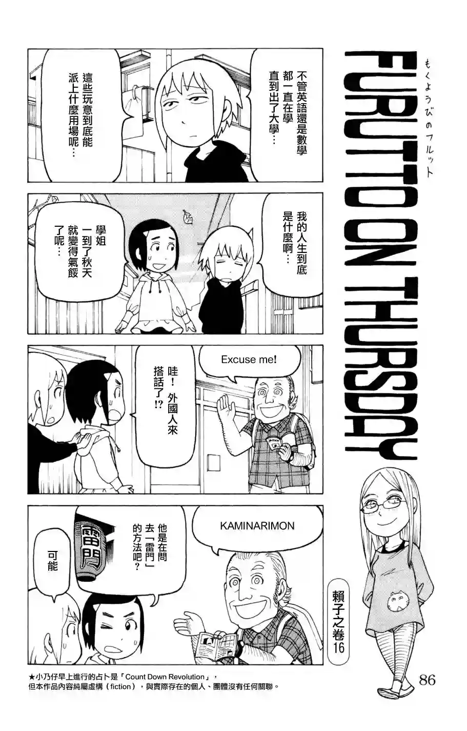 我家的街猫第03卷