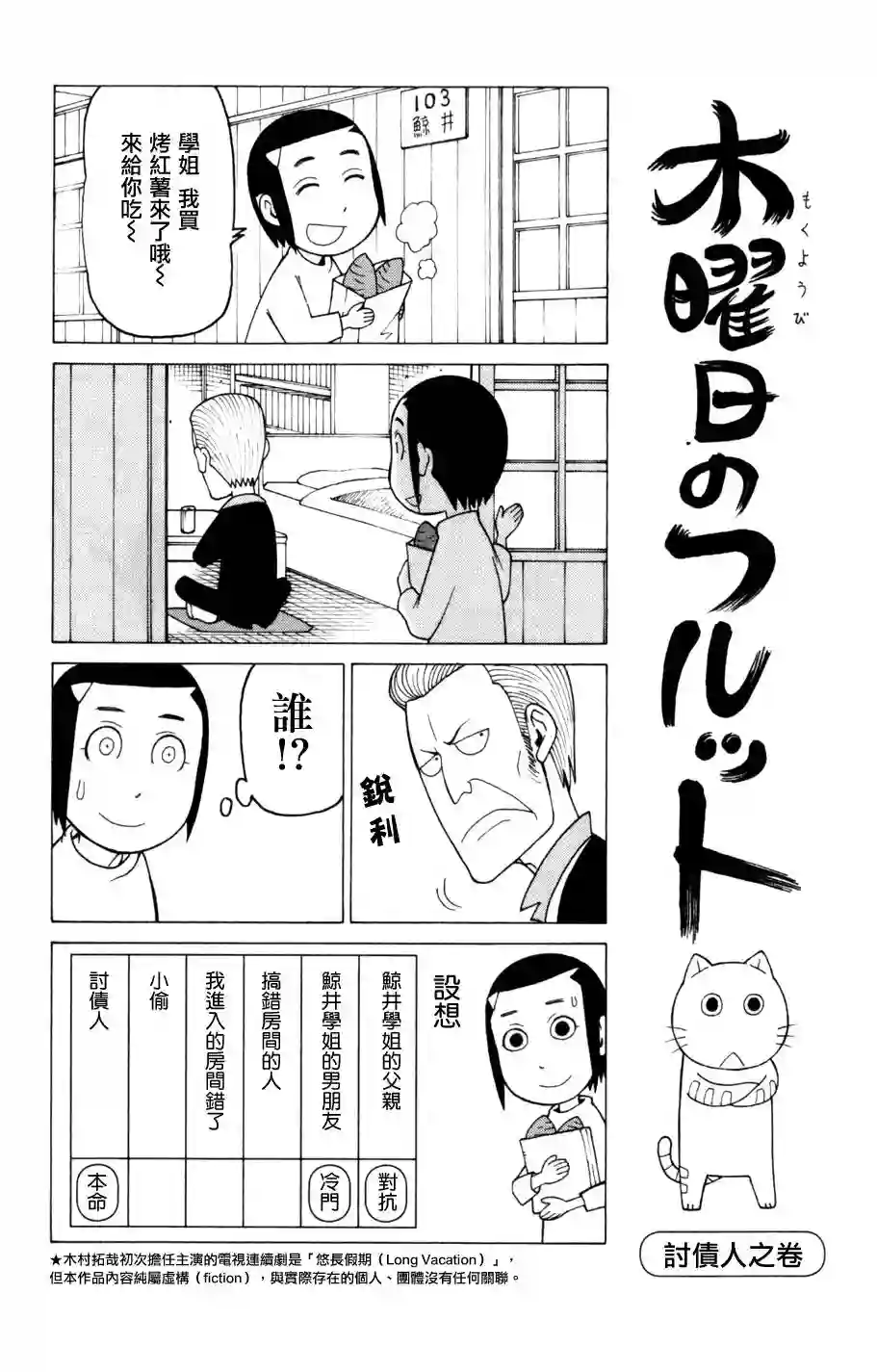 我家的街猫第03卷