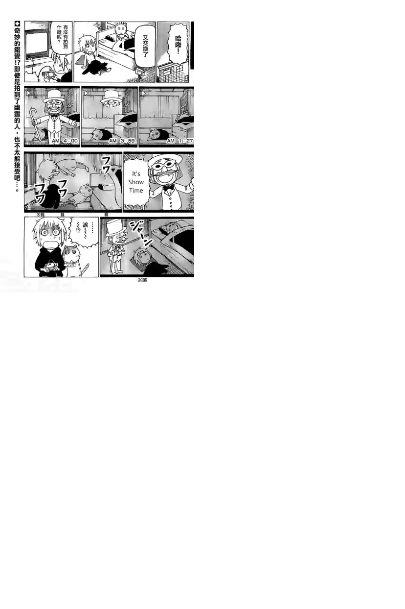 我家的街猫第242话