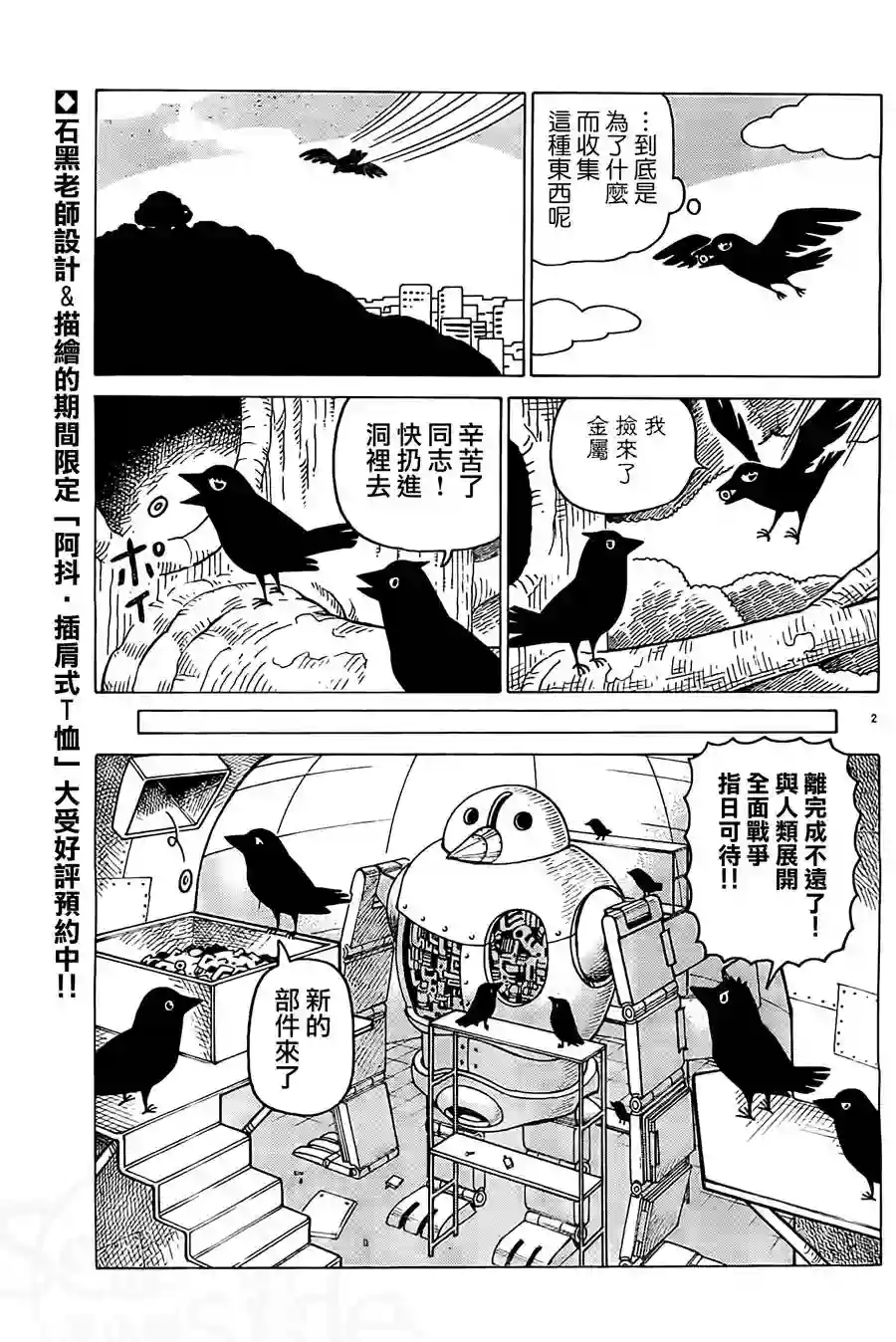 我家的街猫第246话