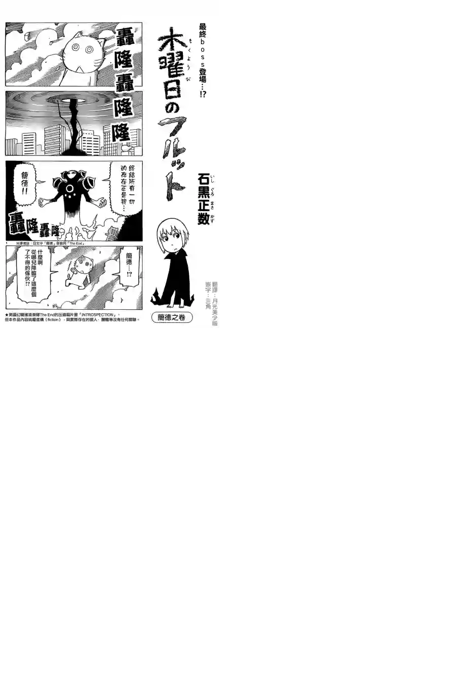 我家的街猫第256话