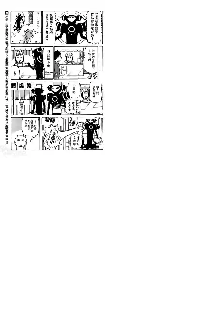 我家的街猫第256话