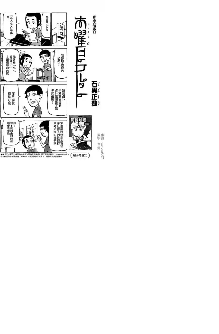 我家的街猫第260话