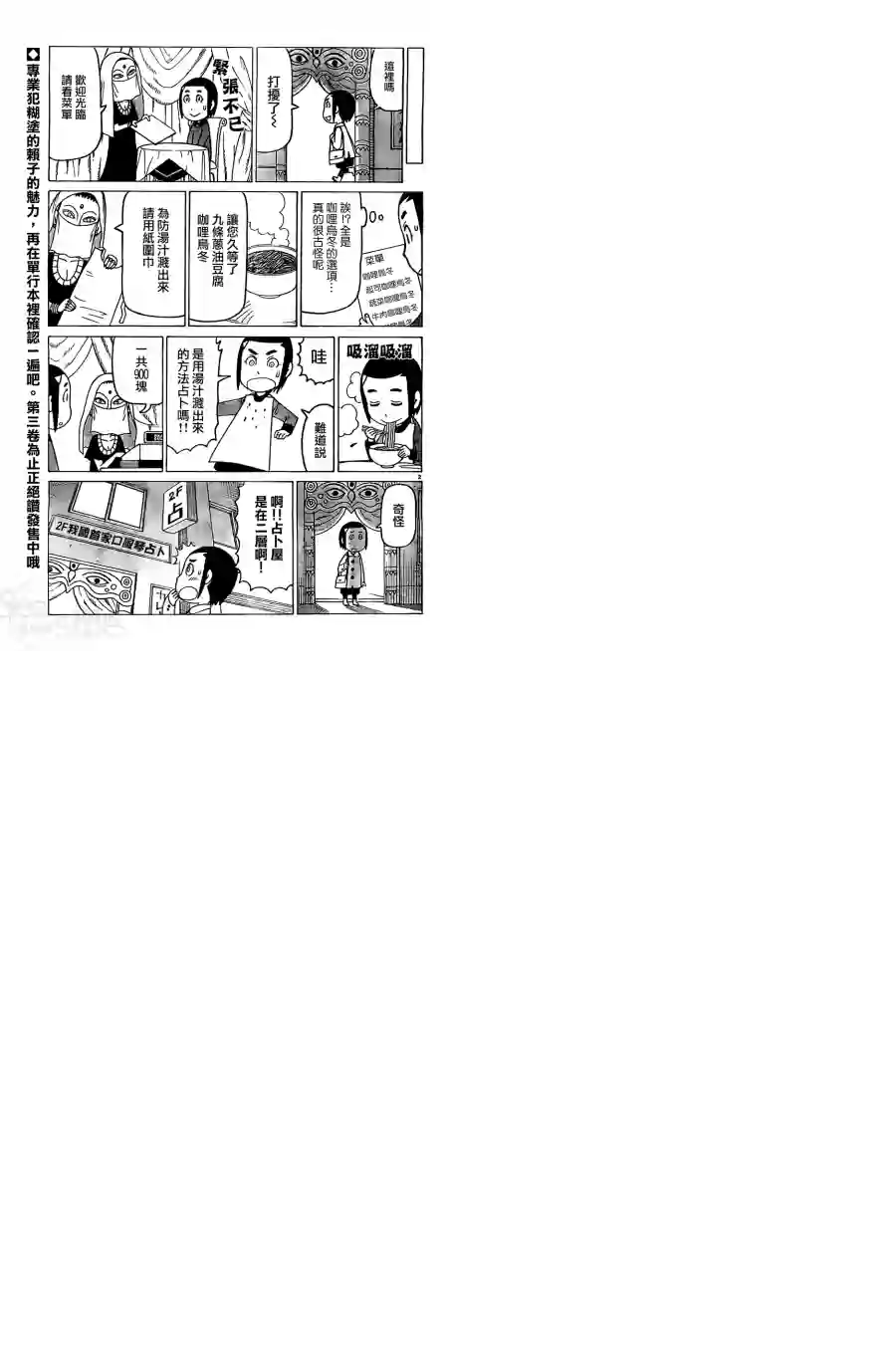 我家的街猫第260话