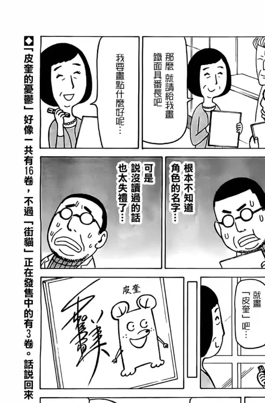 我家的街猫第263话