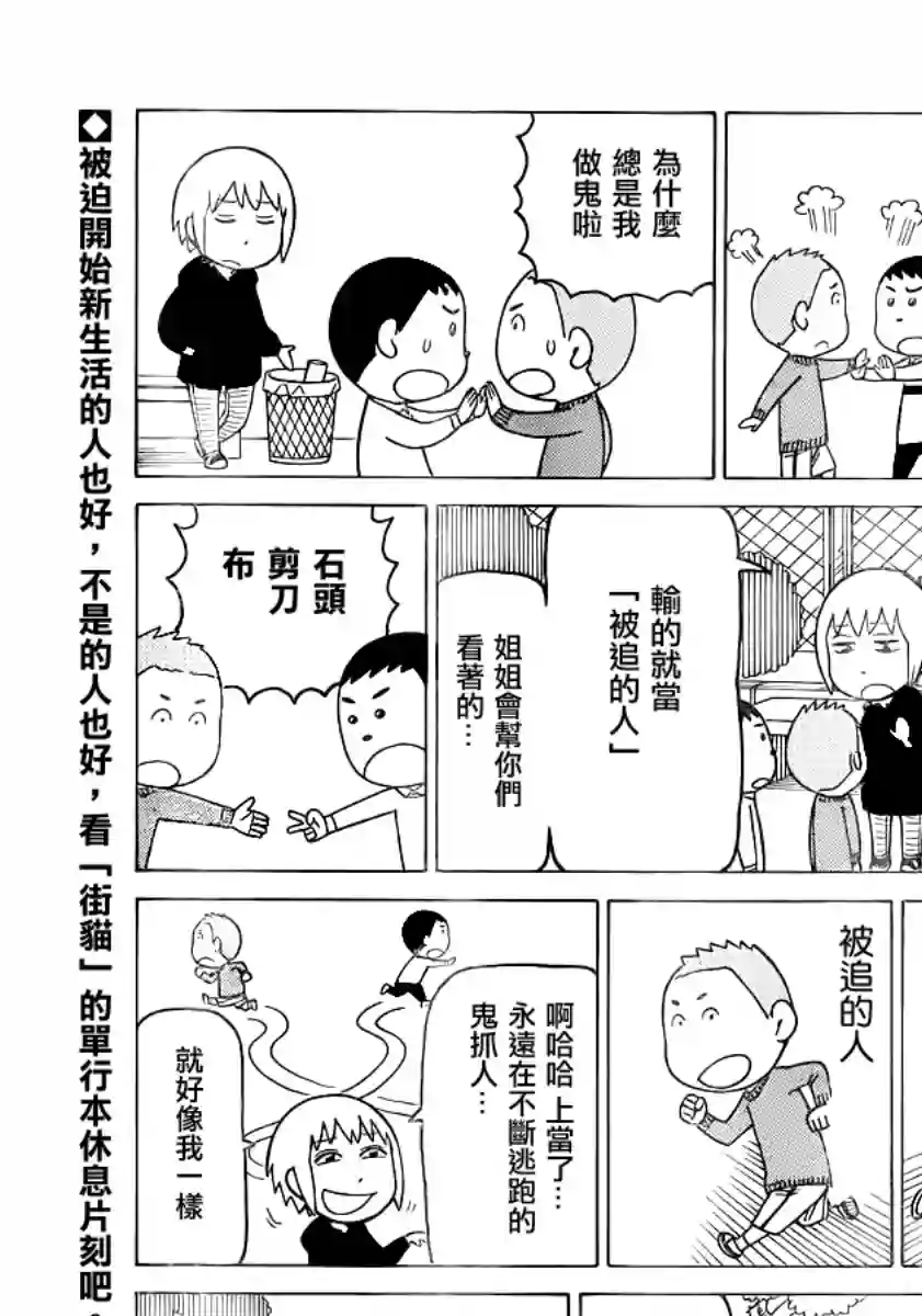 我家的街猫第264话