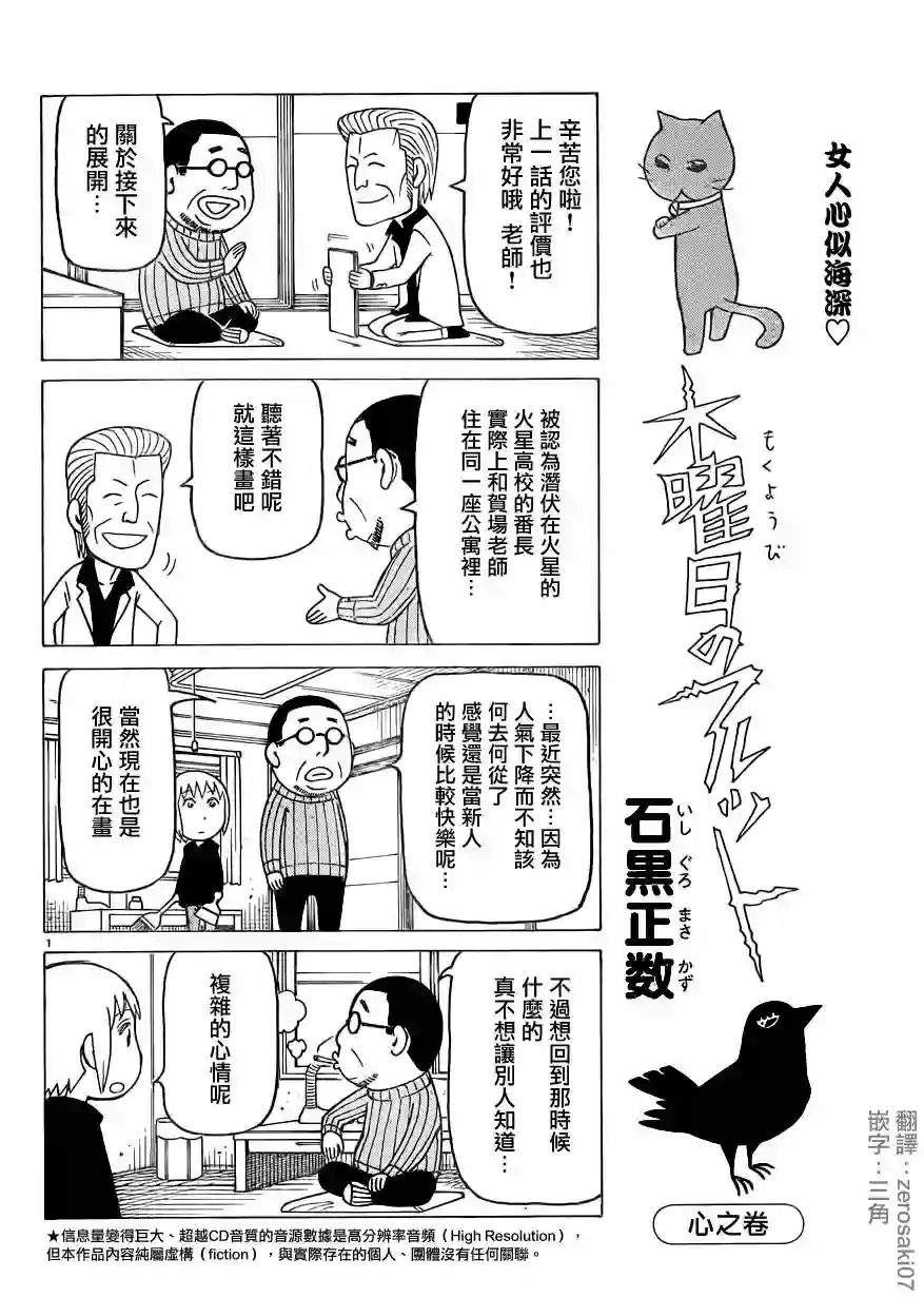 我家的街猫第266话
