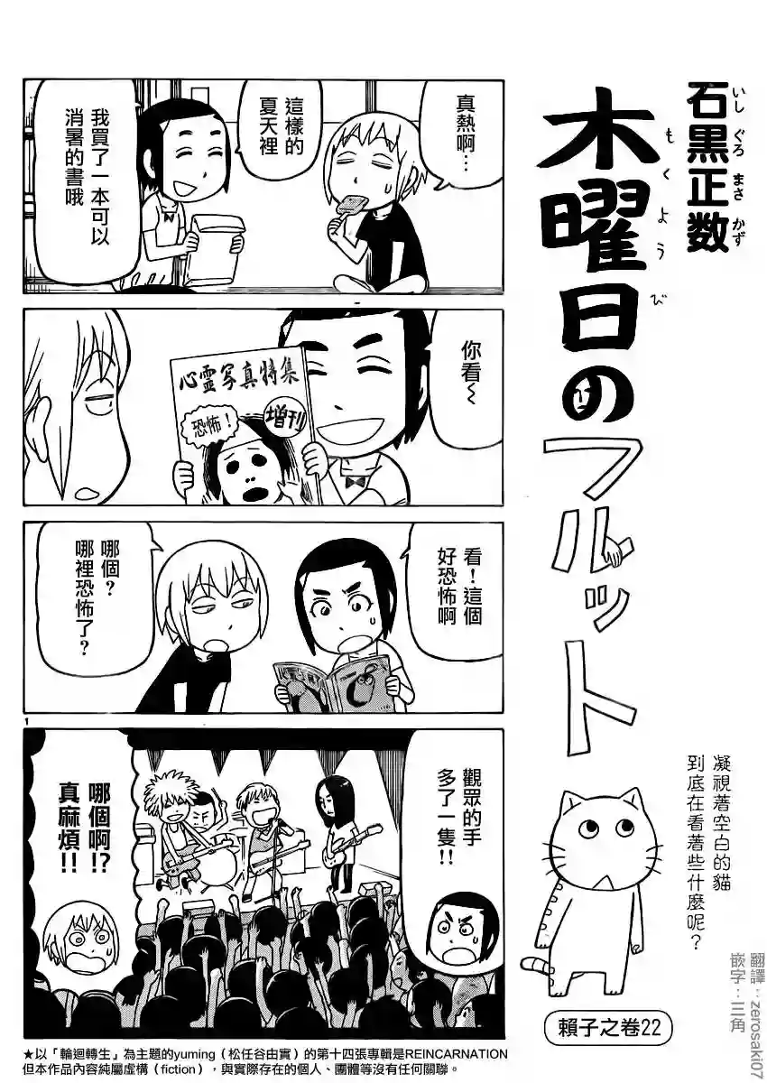 我家的街猫第277话