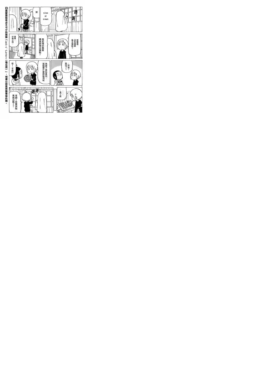 我家的街猫第289话