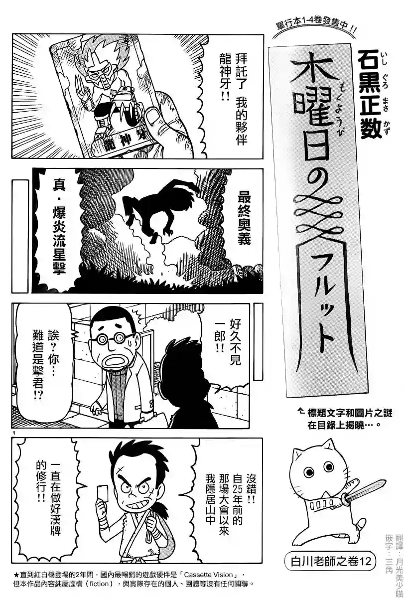 我家的街猫第304话