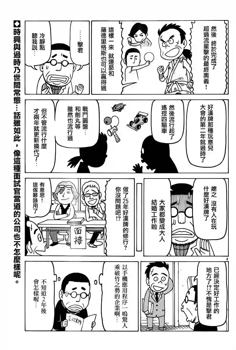 我家的街猫第304话