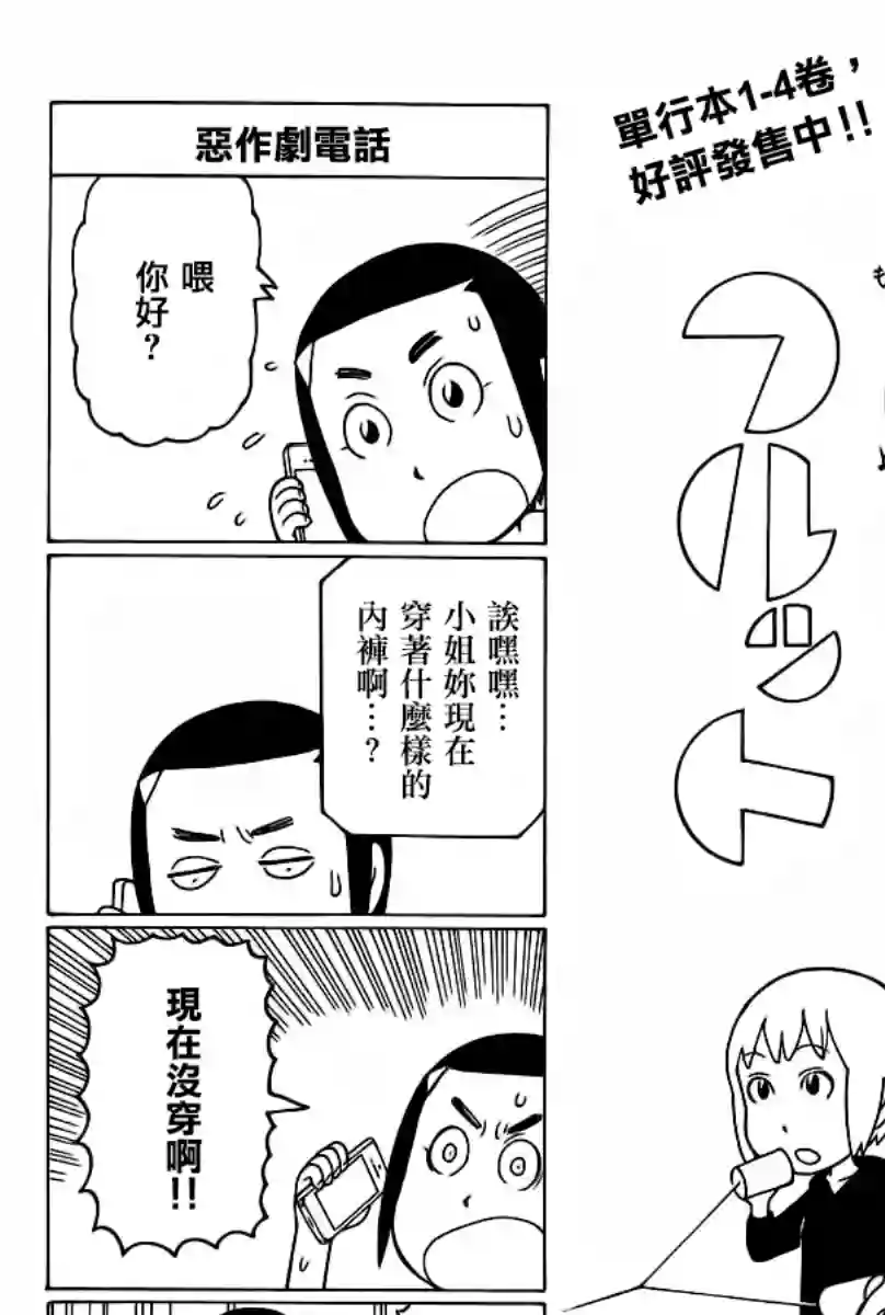 我家的街猫第307话