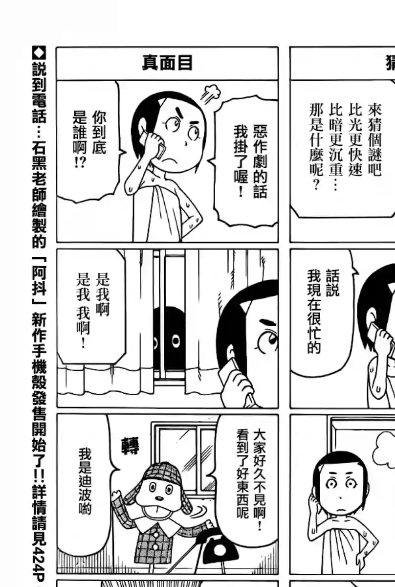 我家的街猫第307话