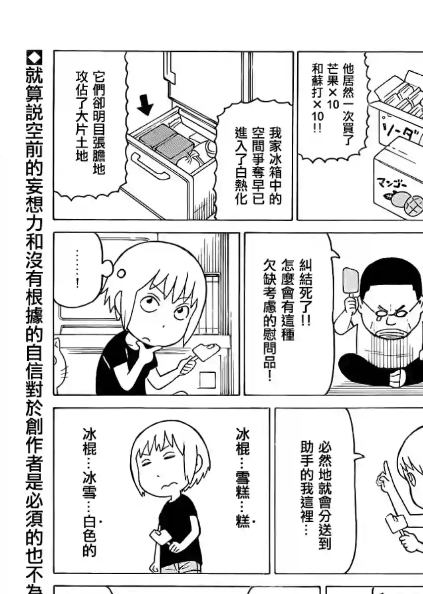 我家的街猫第318话