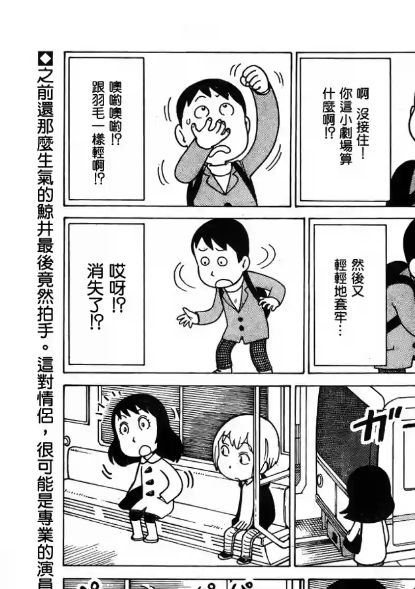 我家的街猫第351话