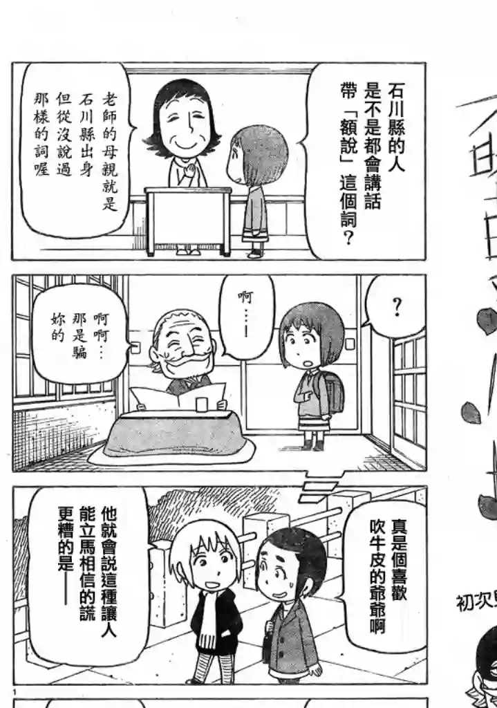 我家的街猫第354话