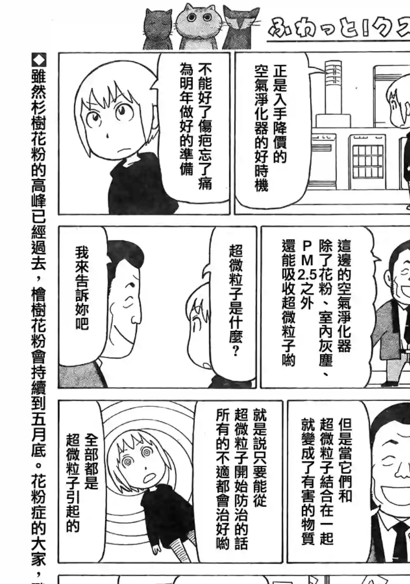 我家的街猫第360话