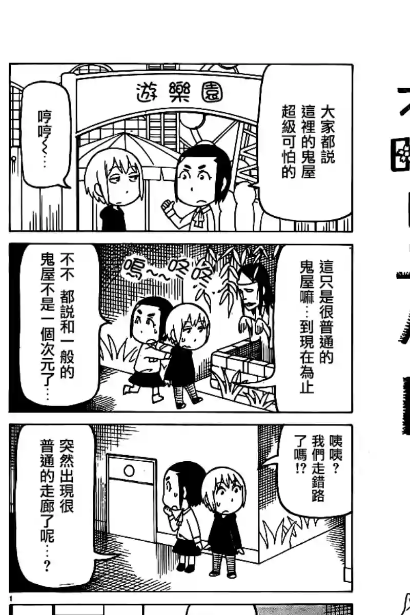 我家的街猫第364话