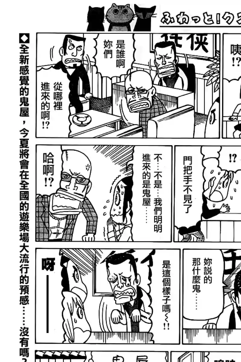 我家的街猫第364话