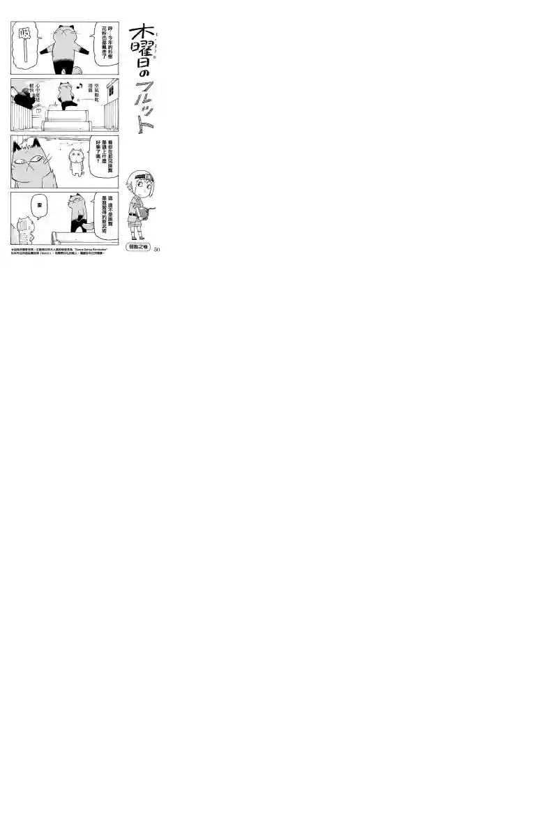 我家的街猫第414话