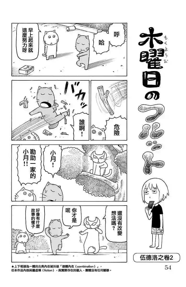 我家的街猫第417话