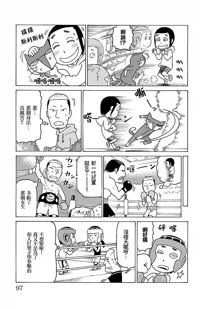 我家的街猫第435话