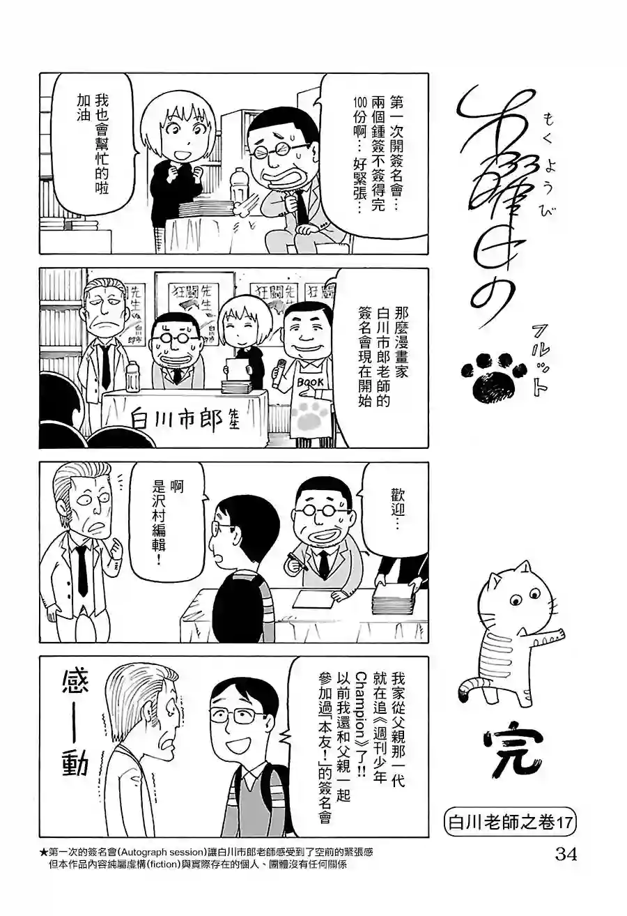 我家的街猫第469话