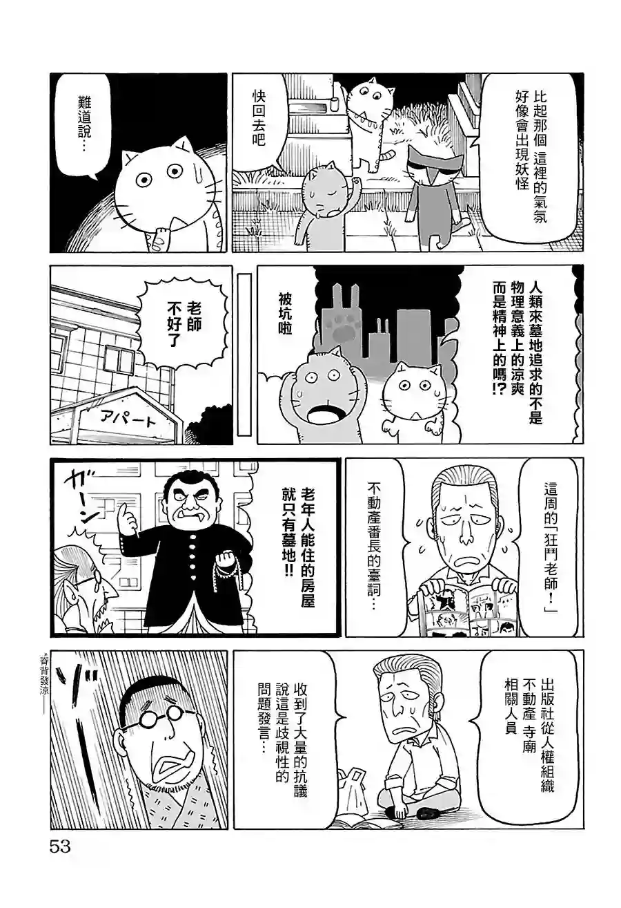 我家的街猫第475话