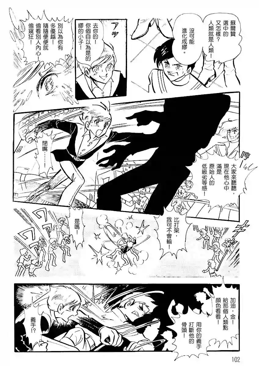 奔向地球第一卷（上）